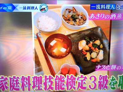 秋元真夏　中学時代　家庭料理技能検定３級
