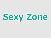 Sexy-Zone
