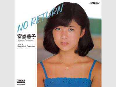 宮崎美子　レコード　NO RETURN