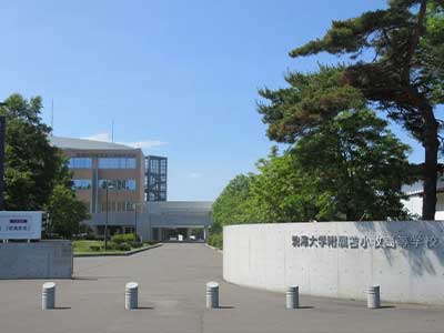 駒沢大学附属苫小牧高等学校