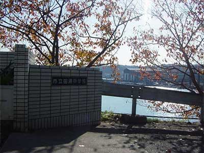 横須賀市立田浦中学校
