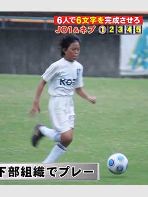 白岩瑠姫　小学生時代　サッカー